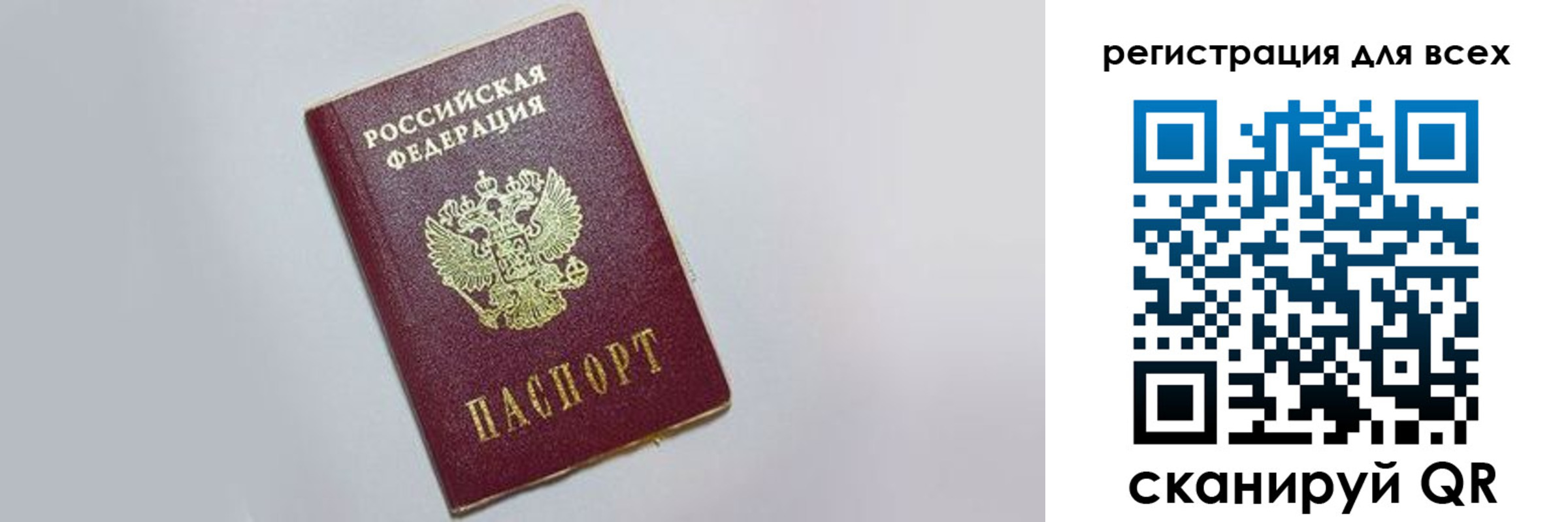 прописка законно в Карабулаке