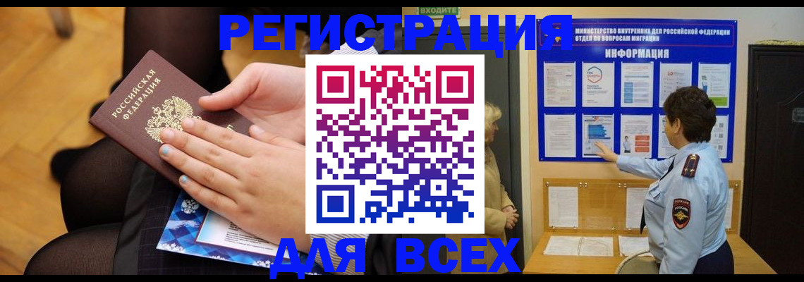 прописка паспорт в Карабулаке