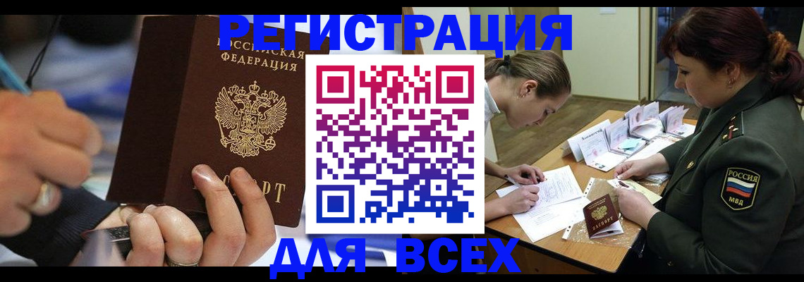 миграционный учет в Карабулаке