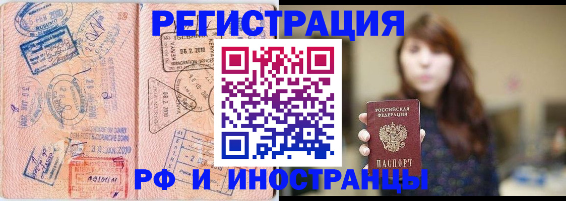 временная регистрация адрес в Карабулаке
