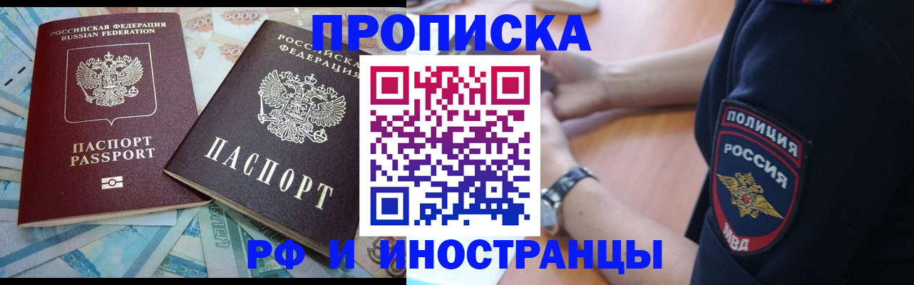временная прописка в Карабулаке