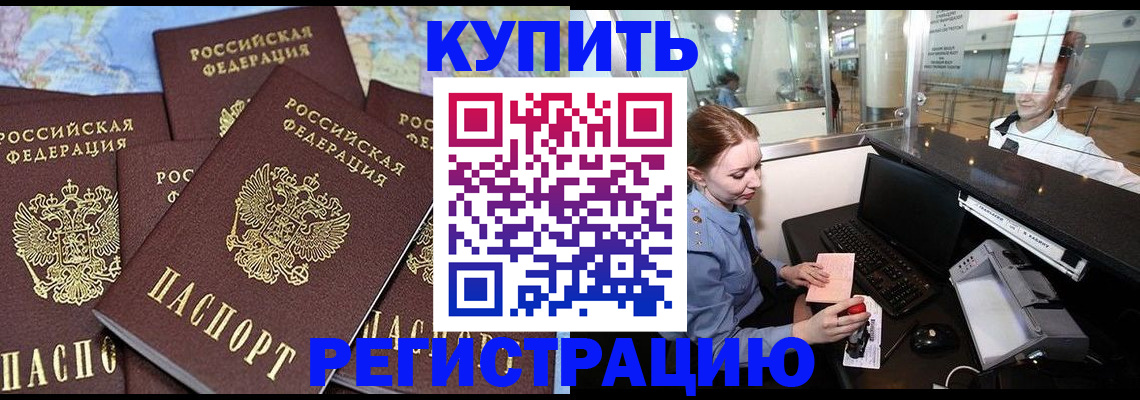 регистрация в Карабулаке