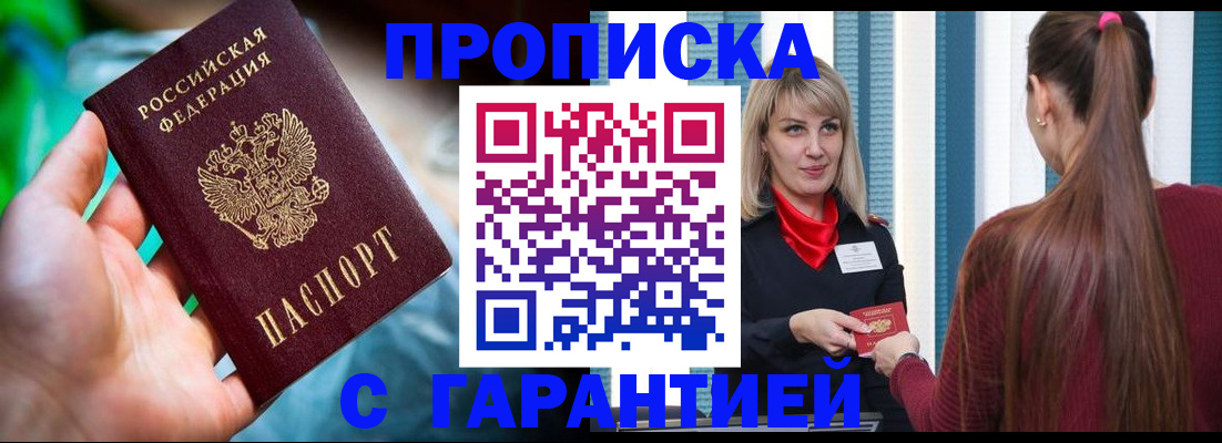 временная регистрация адрес в Карабулаке